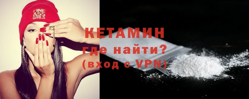 КЕТАМИН ketamine  Кодинск 